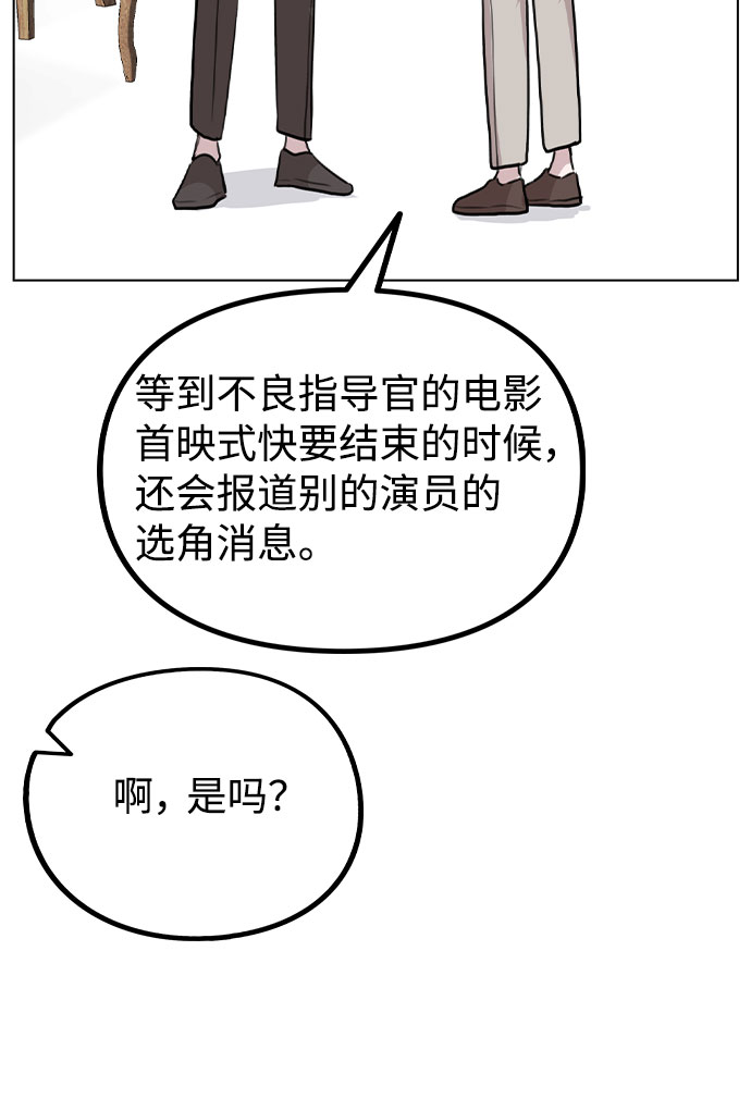 [第55话] 打算放松心态85