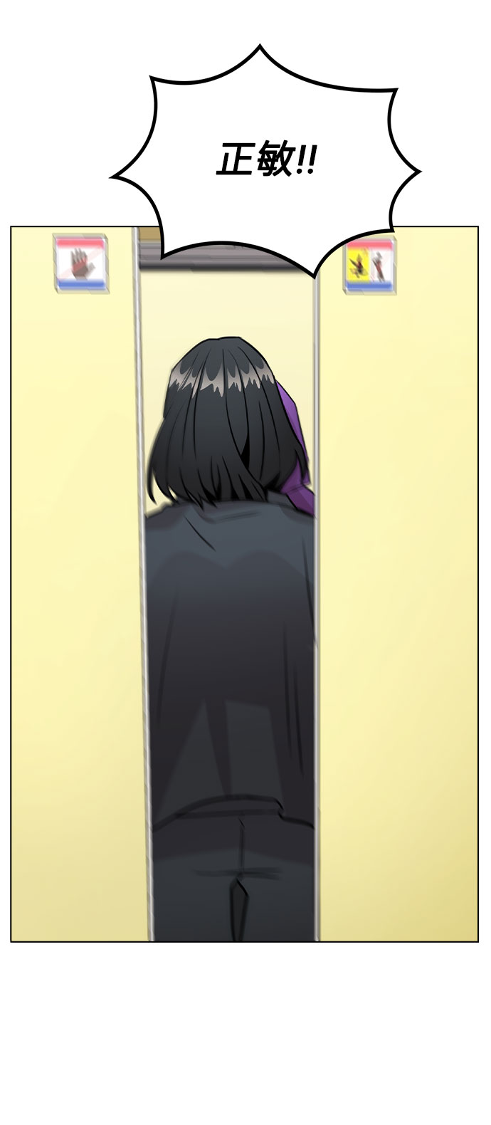 [第32话] 跟踪的理由7