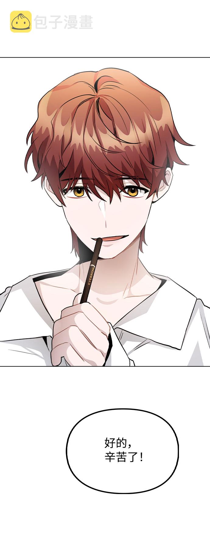 [第55话] 打算放松心态83