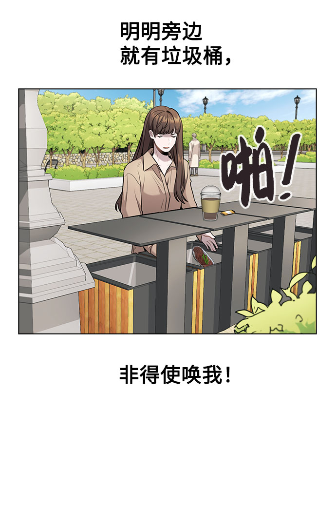 [第6话] 失去理性20