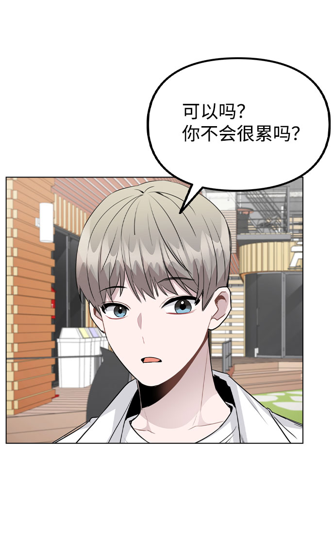 [第55话] 打算放松心态76
