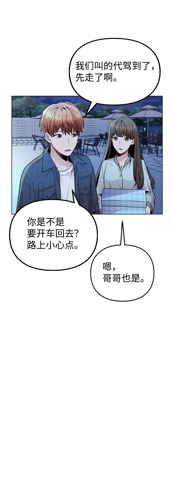 [第21话] 他们是怎麽知道的？23