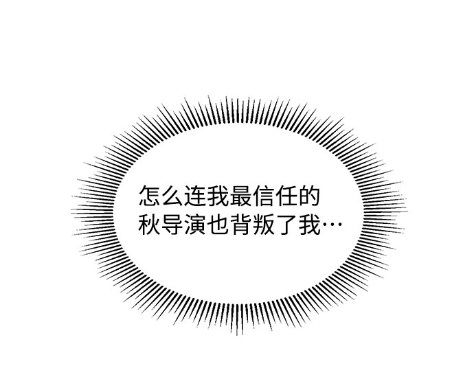 [第3话] 适可而止吧？23