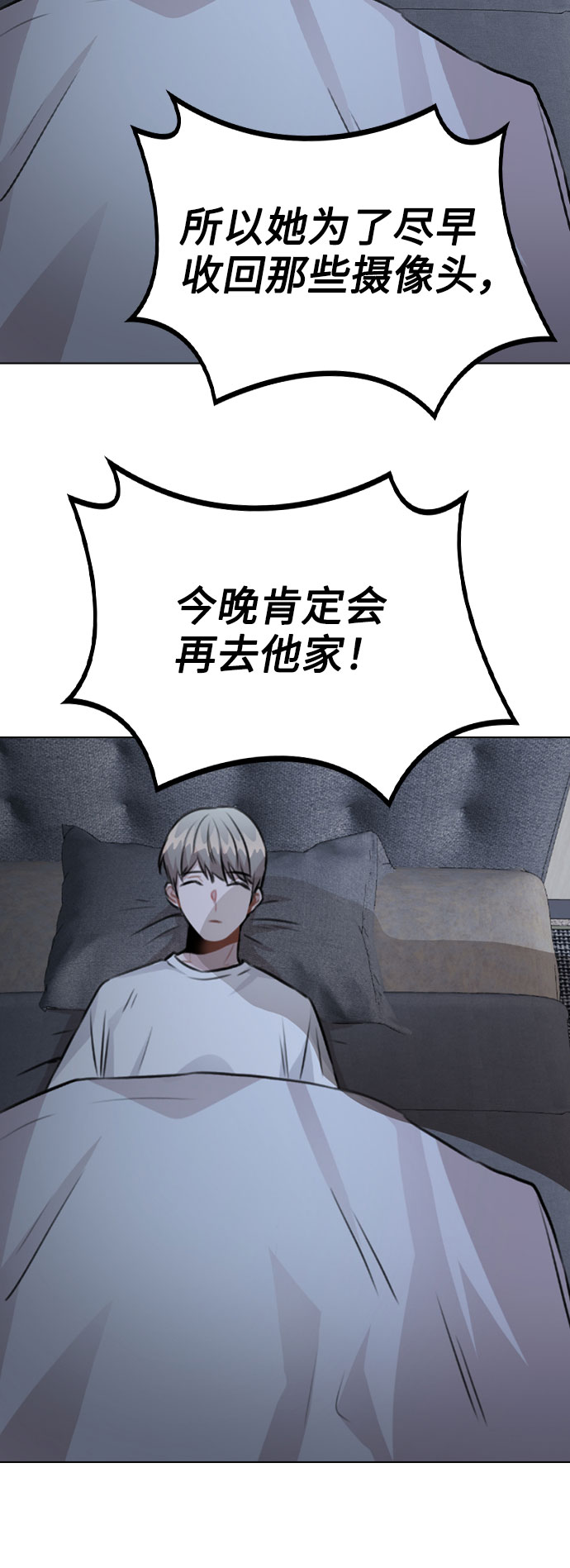 [第43话] 暴露升级84