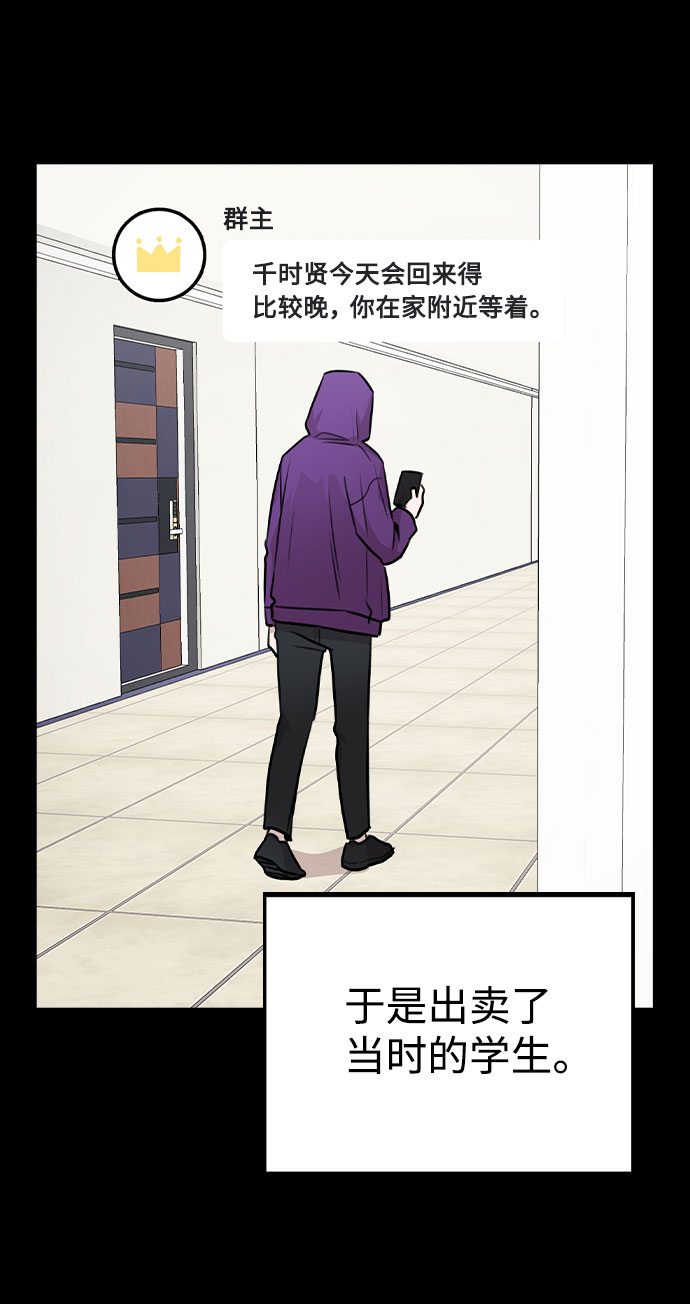[第45话] 罪行的始末54