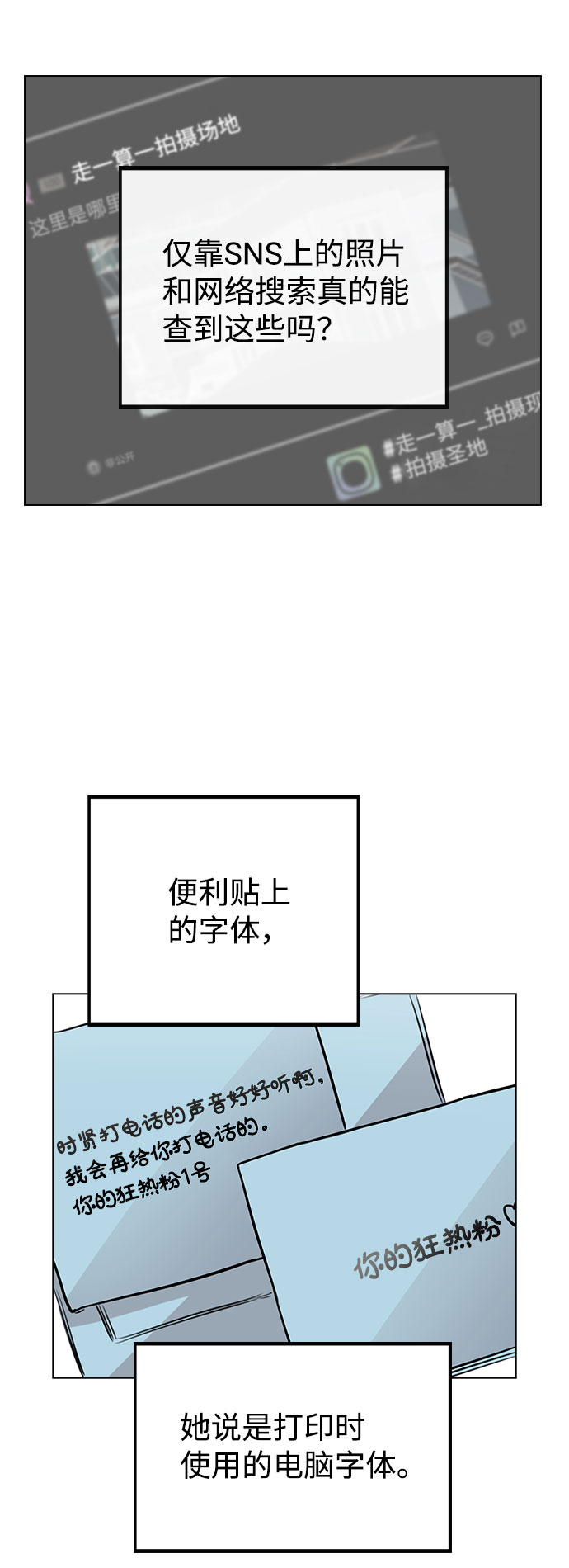 [第32话] 跟踪的理由22