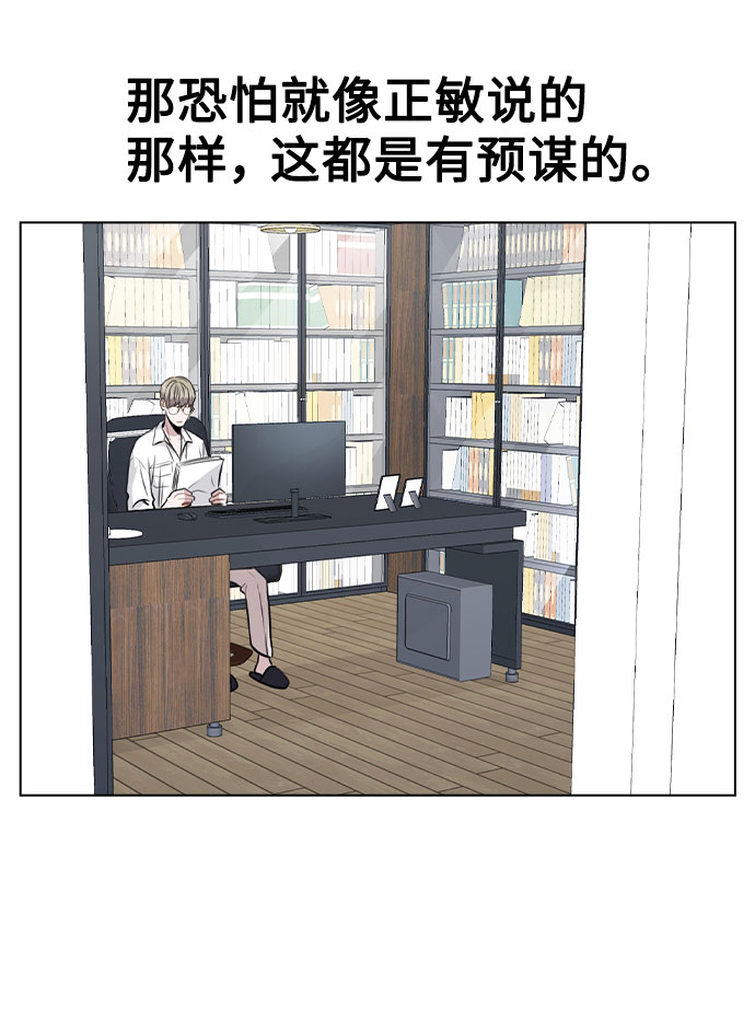 [第41话] 到底是谁？52