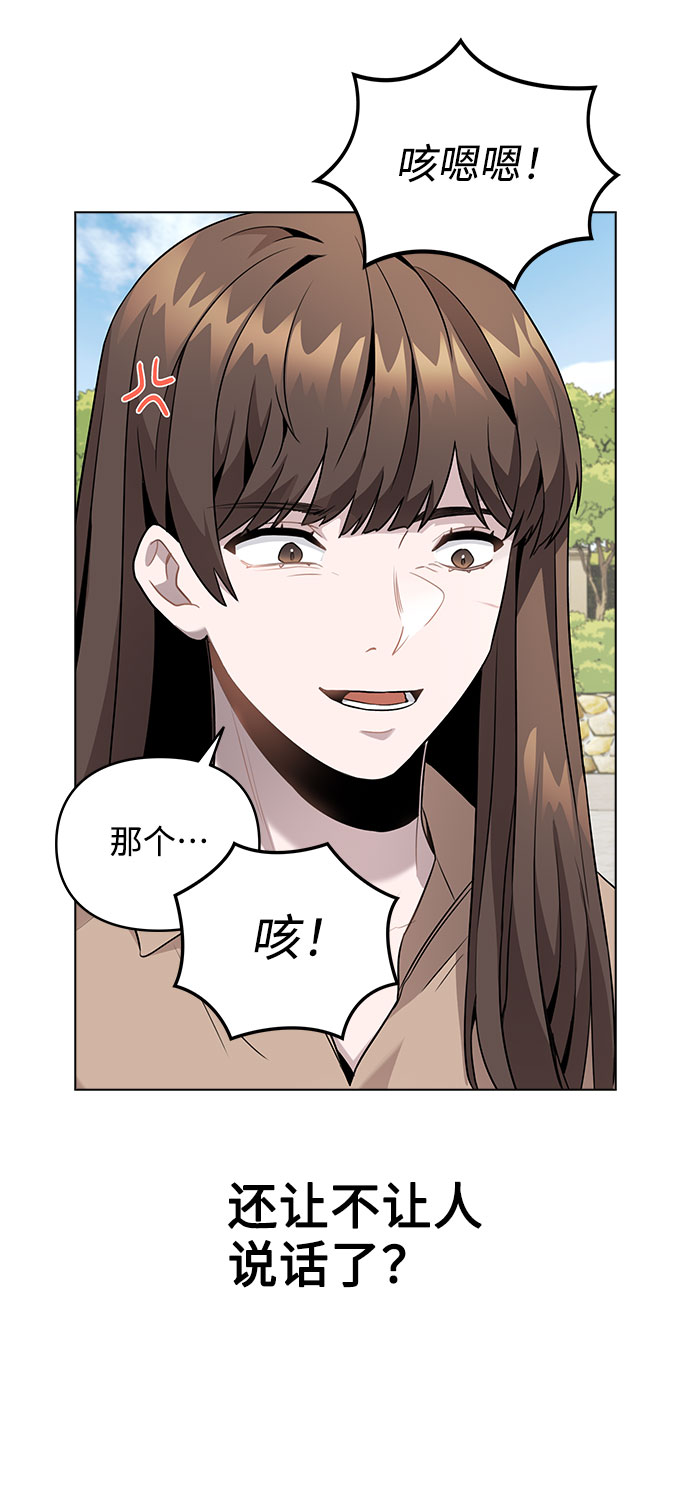 [第6话] 失去理性26