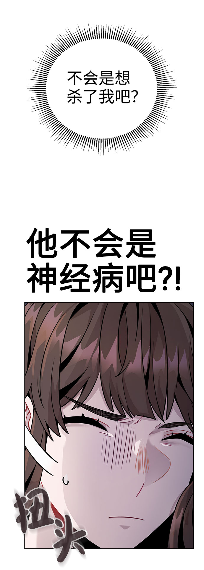 [第8话] 这样绝对不可以5
