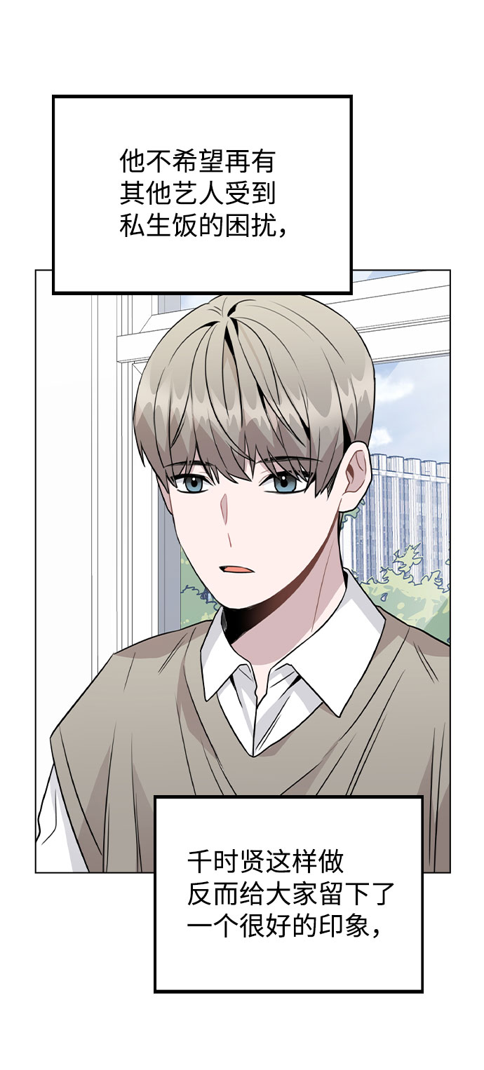 [第46话] 情况逆转32