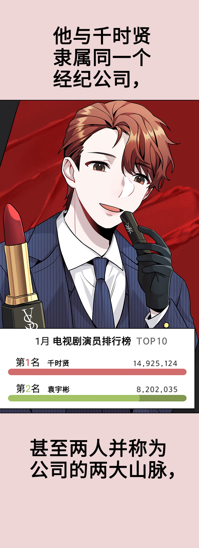 [第9话] 重逢8