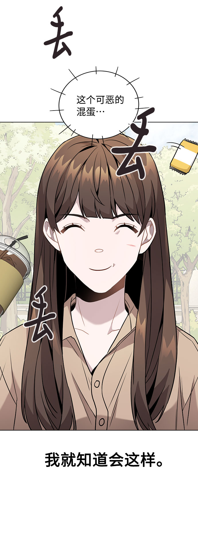 [第6话] 失去理性18