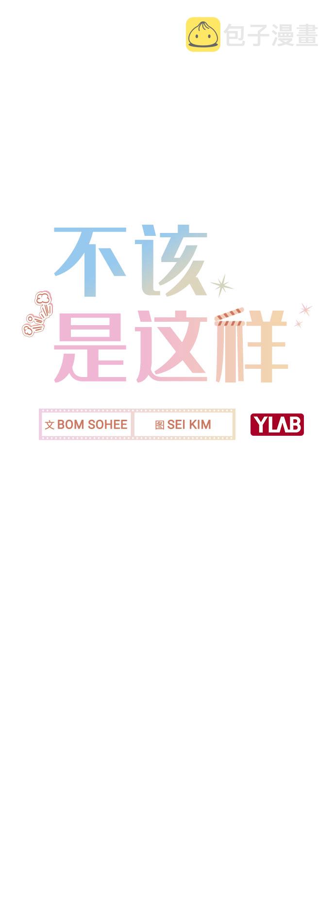 [第27话] 不好的预感12