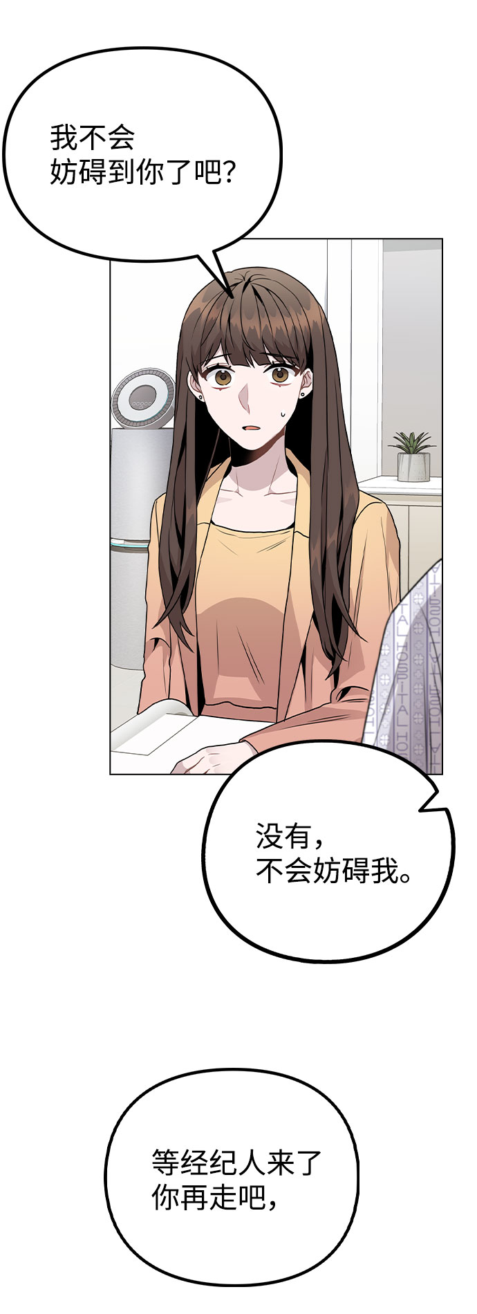 [第15话] 越来越复杂的关系(2)87