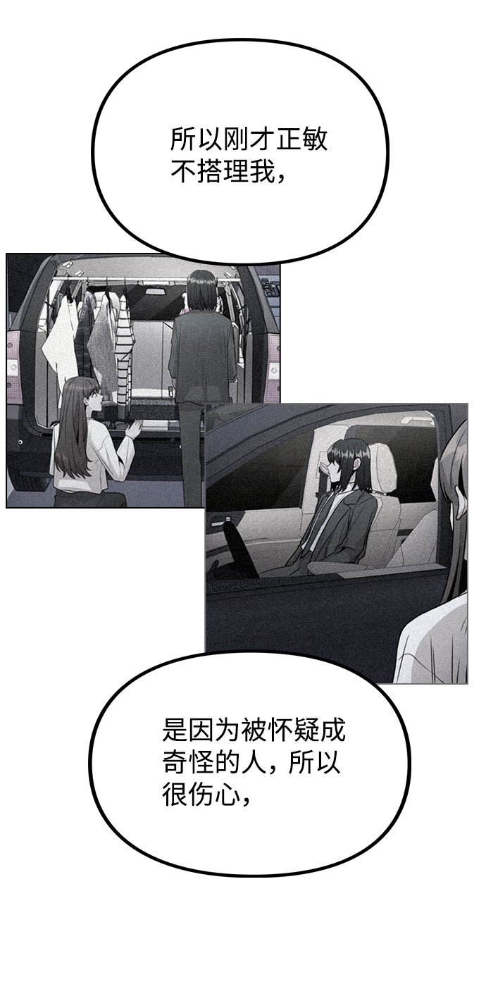 [第29话] 犯人就在身边6