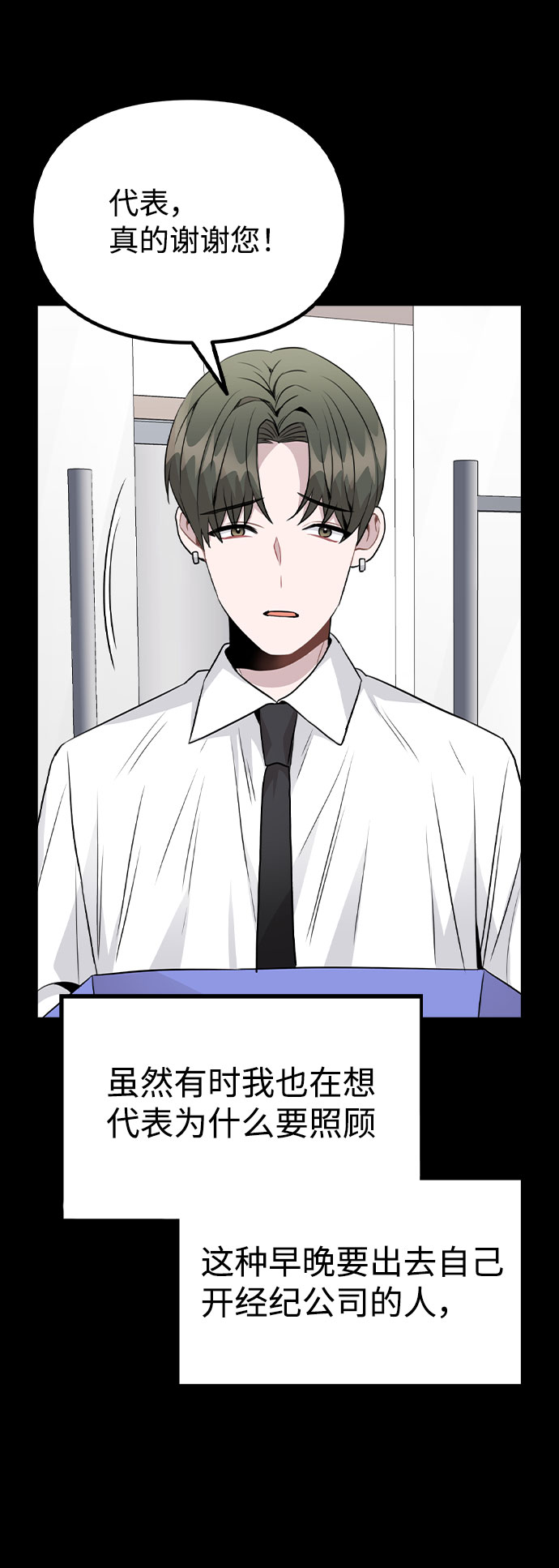 [第47话] 千时贤改变的原因（2）21