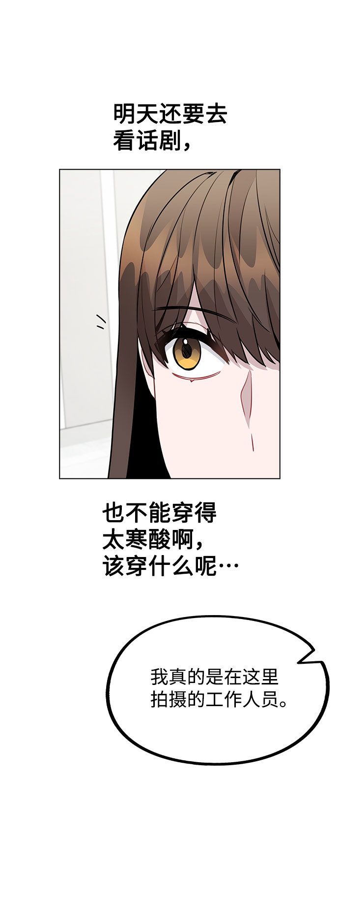 [第48话] 路雅的华丽变装42