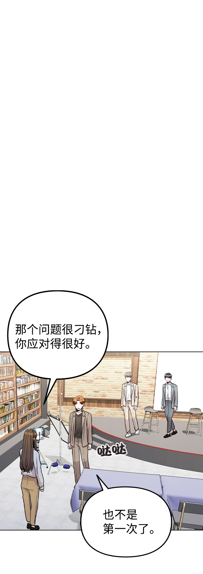 [第22话] 星星的经验65