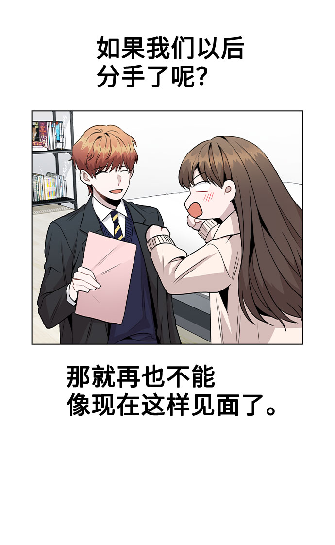[第15话] 越来越复杂的关系(2)55