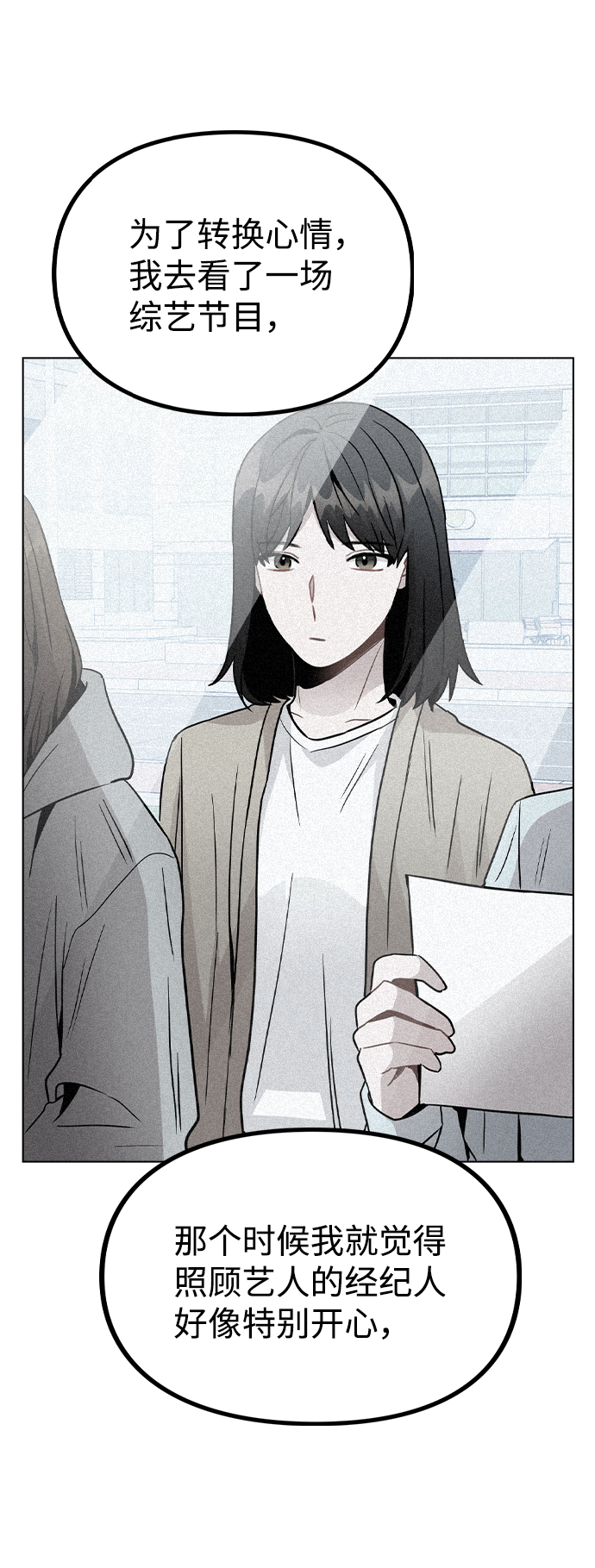 [第26话] 新经纪人72