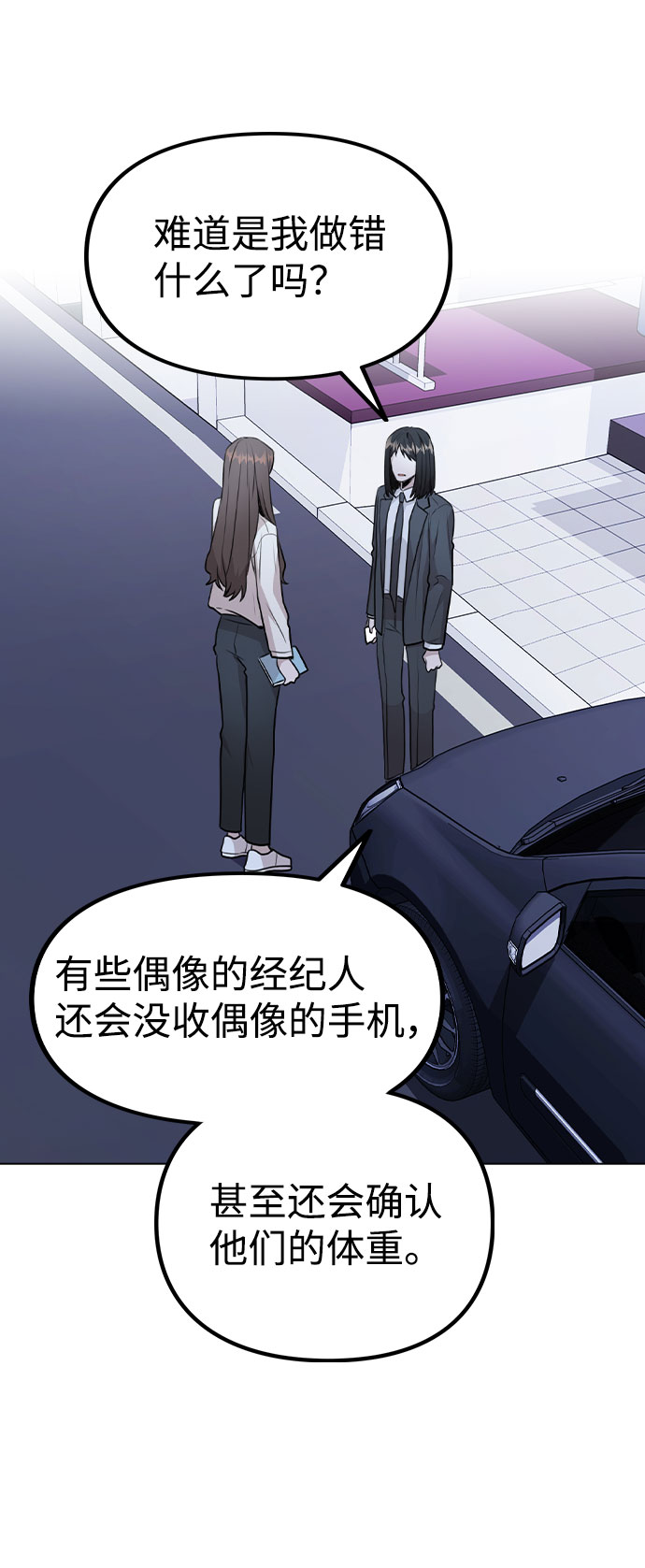 [第28话] 笔记本的真相10