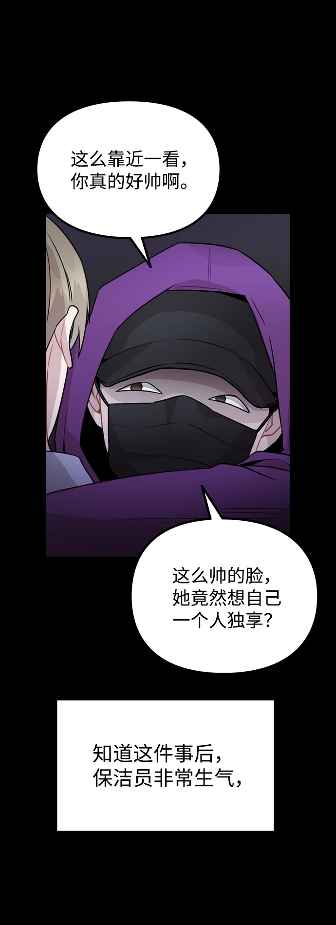 [第45话] 罪行的始末49