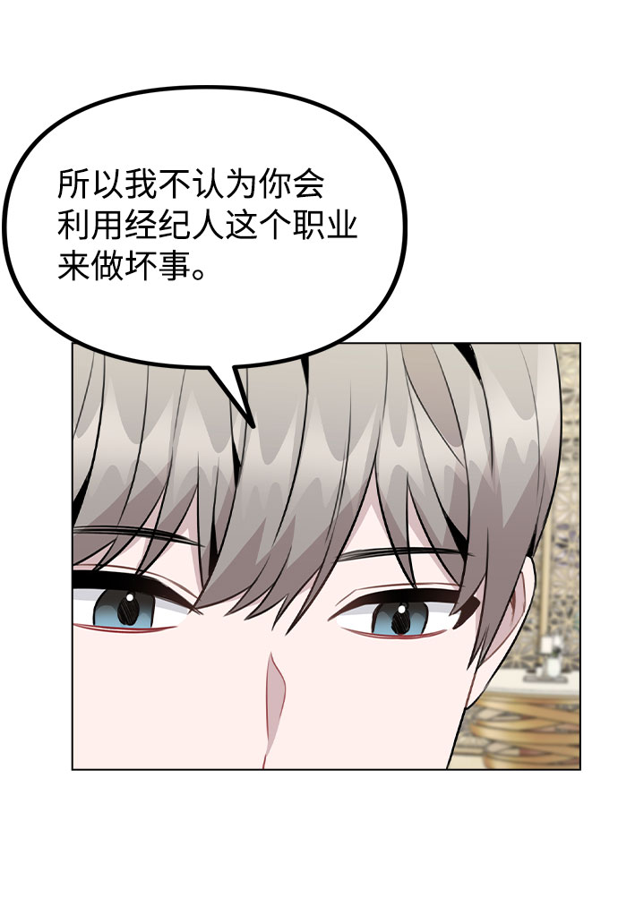 [第49话] 你喜欢我？60