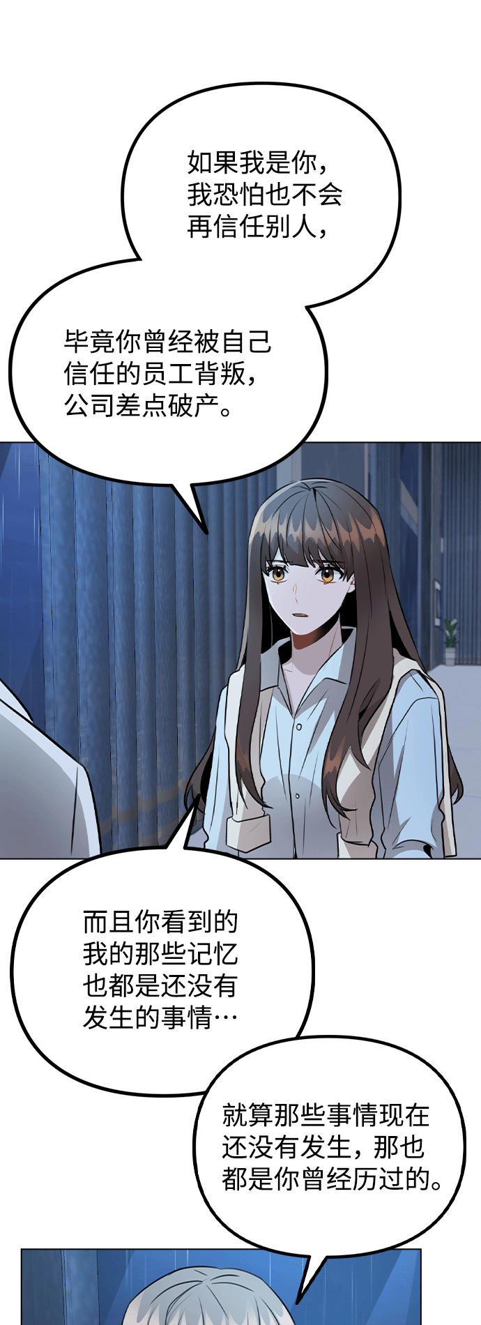 [第51话] 混乱以及请罪38