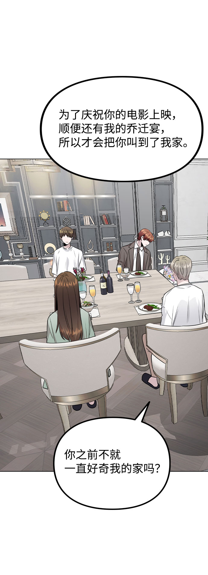 [第56话] 我也自己出去住？34