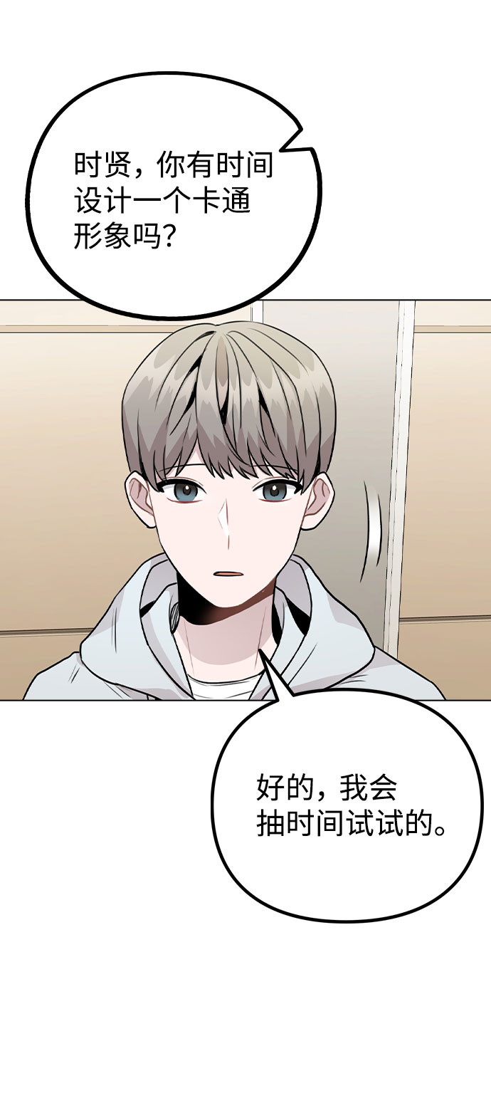 [第16话] 是否还能做兄妹？66