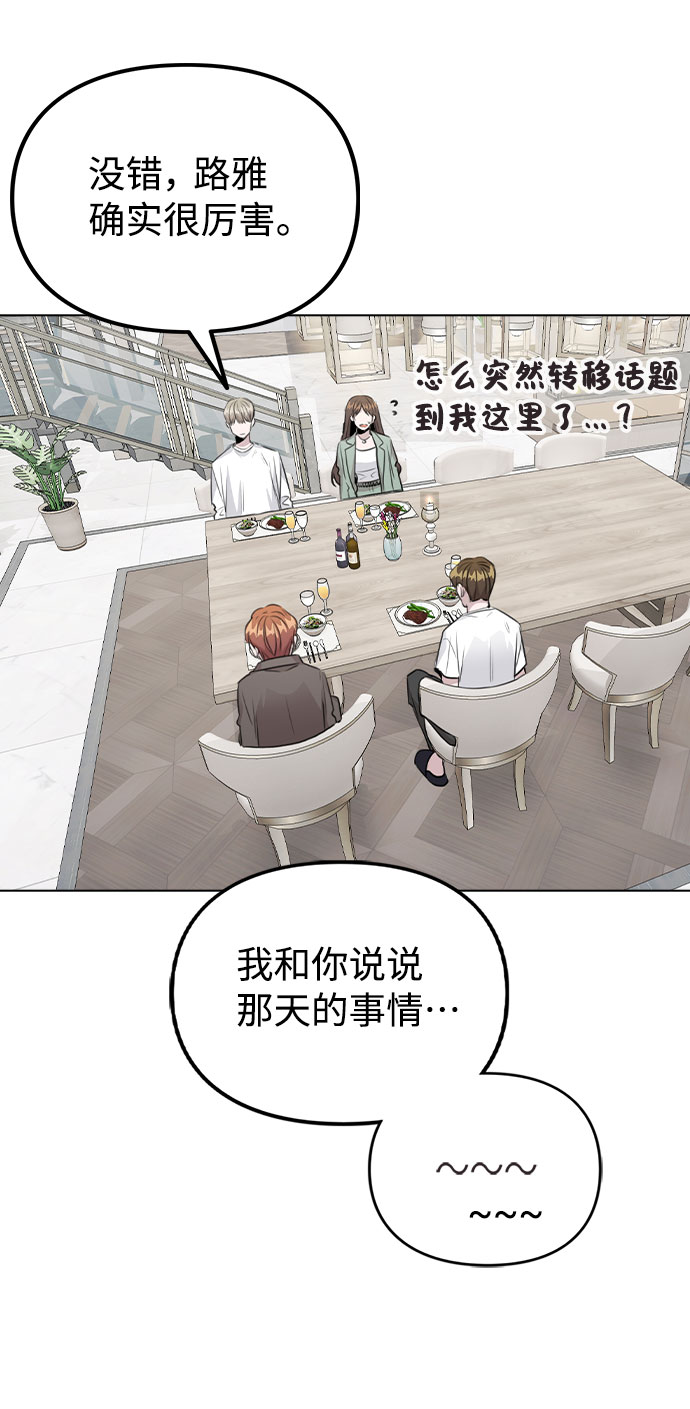 [第56话] 我也自己出去住？46