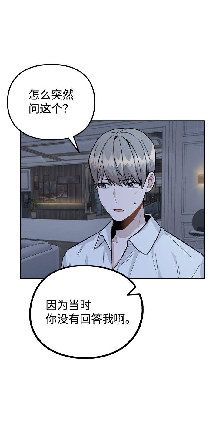 [第50话] 看到了记忆59