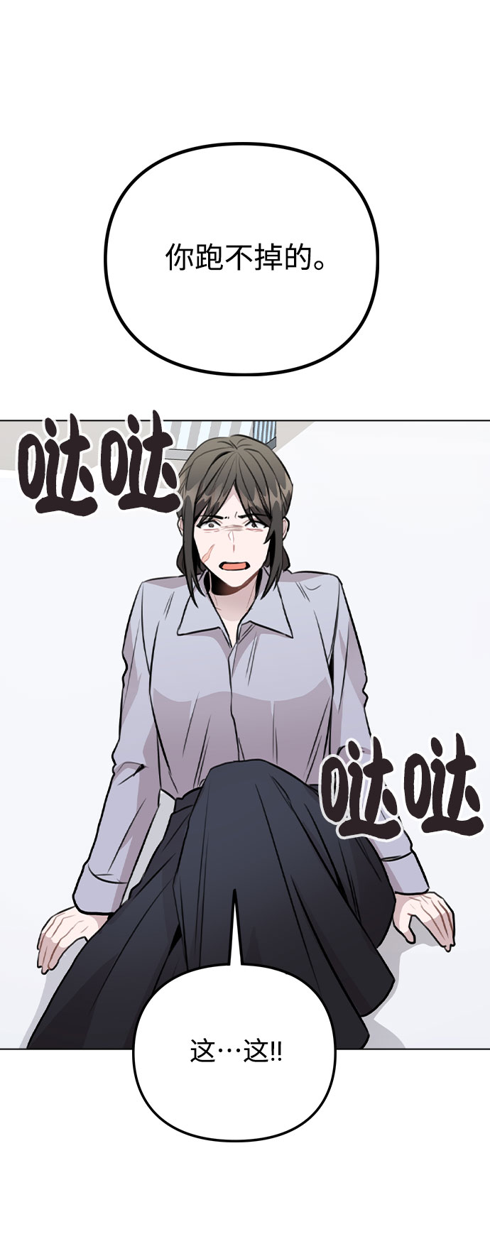 [第43话] 暴露升级14