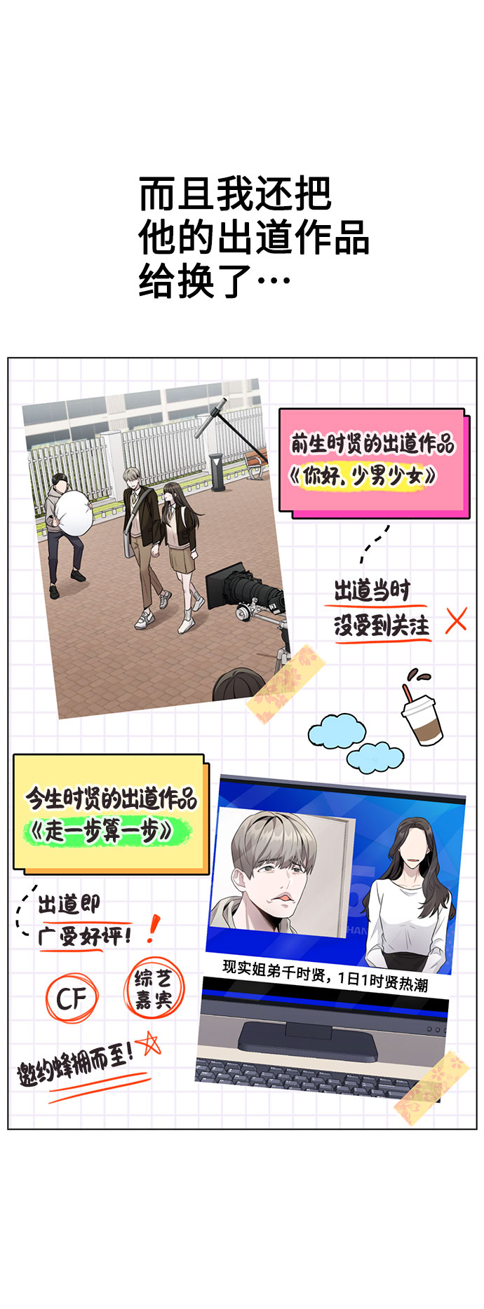 [第10话] 开始嫉妒的时机7