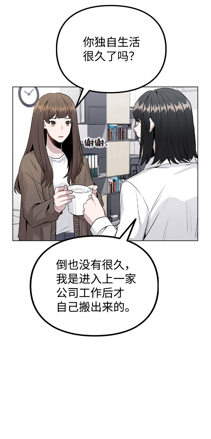 [第33话] 暴风雨来临的前夕10