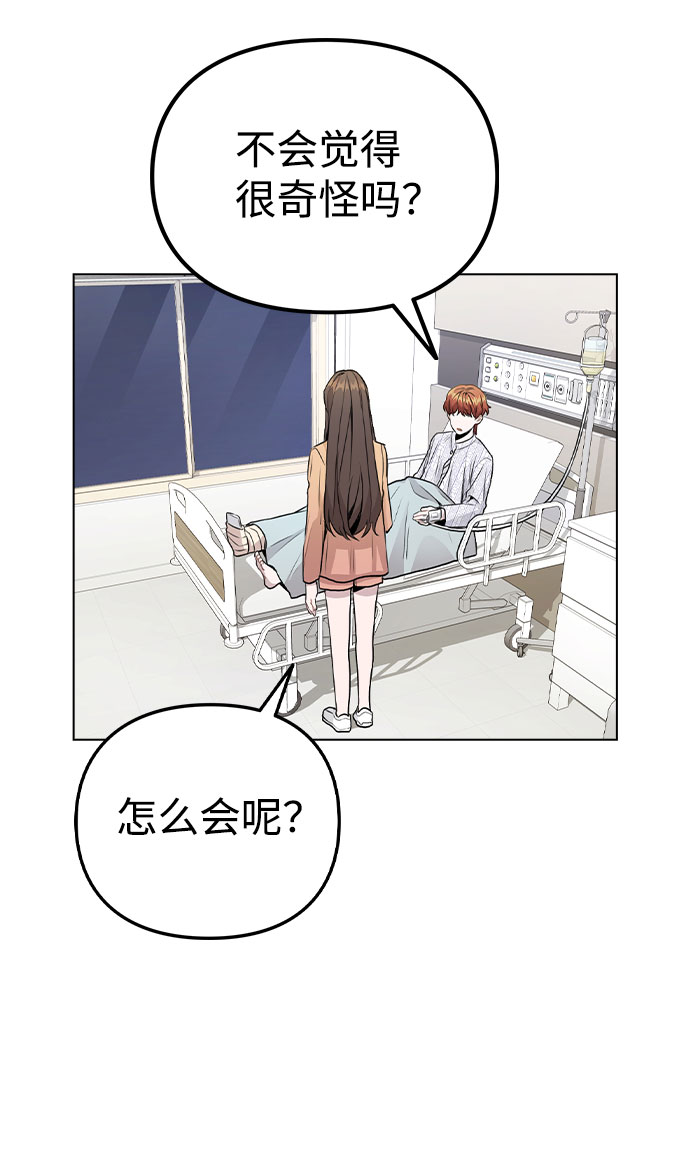 [第16话] 是否还能做兄妹？25