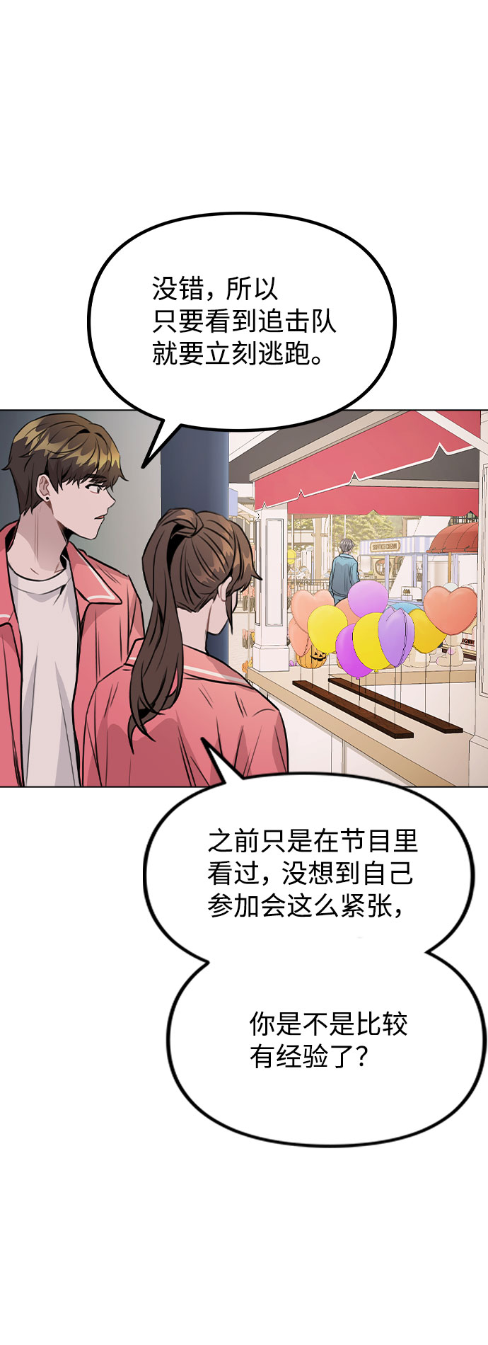 [第35话] 胆子还算大29
