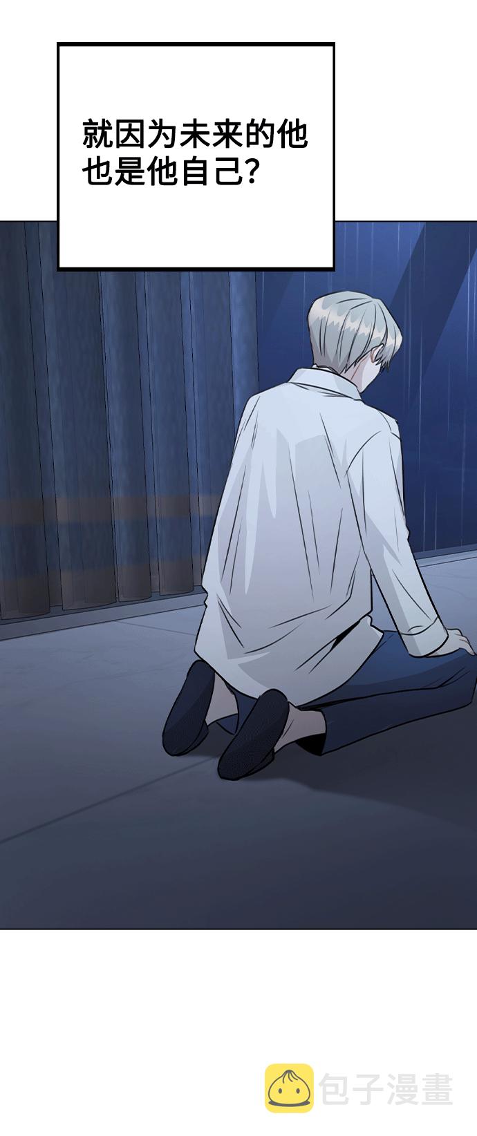 [第51话] 混乱以及请罪53