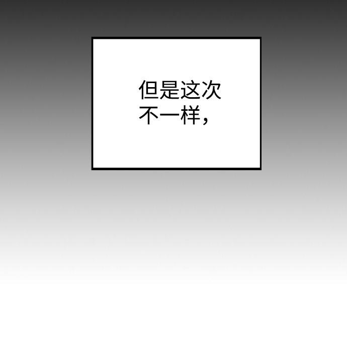 [第45话] 罪行的始末77