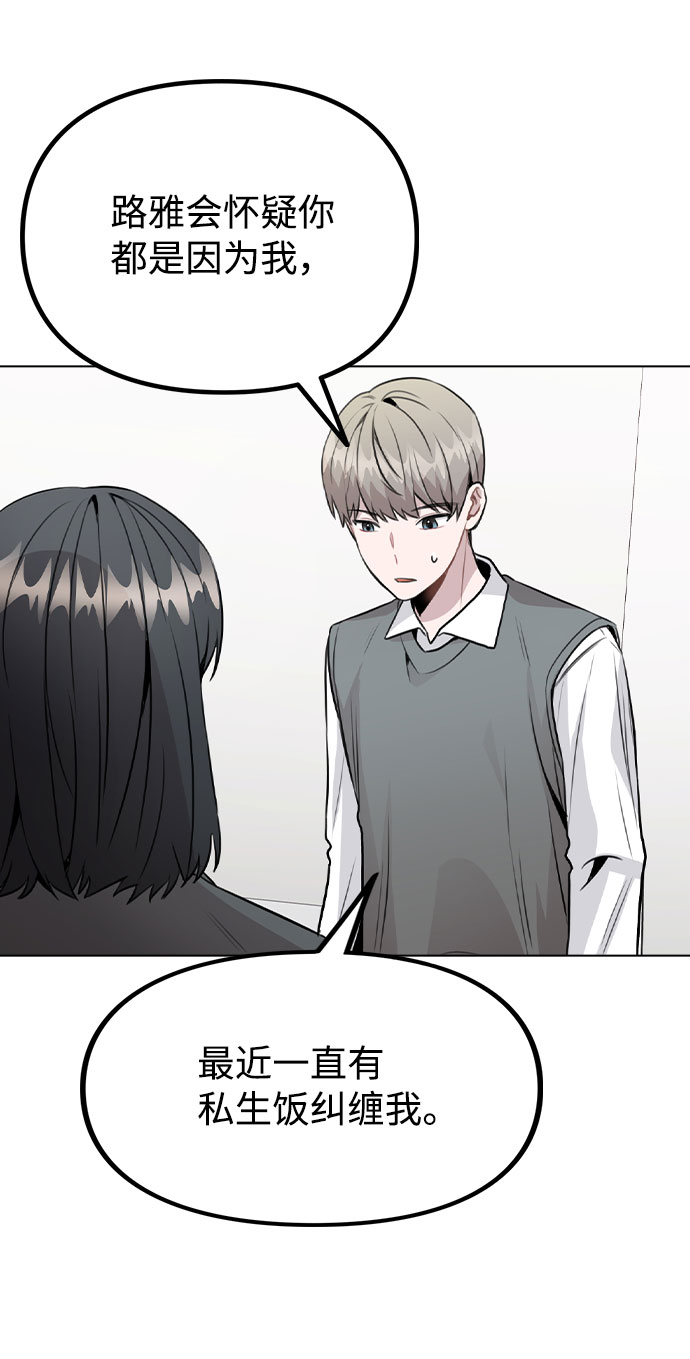 [第29话] 犯人就在身边15