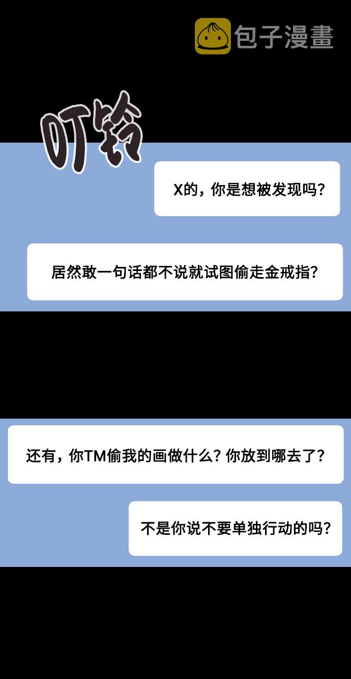 [第45话] 罪行的始末71