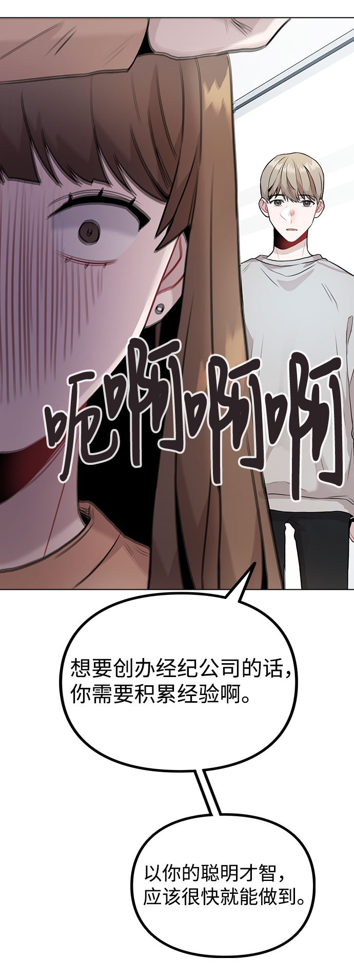 [第8话] 这样绝对不可以76