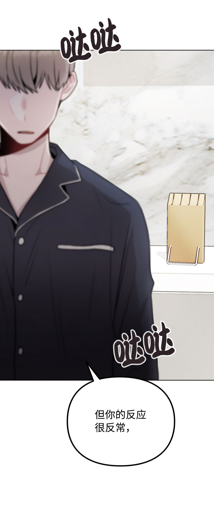 [第7话] XX竟是我自己85