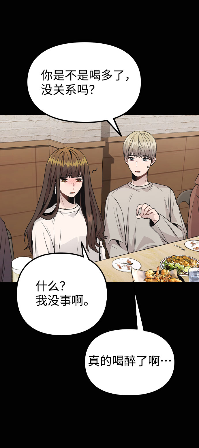 [第18话] 关系的进展48