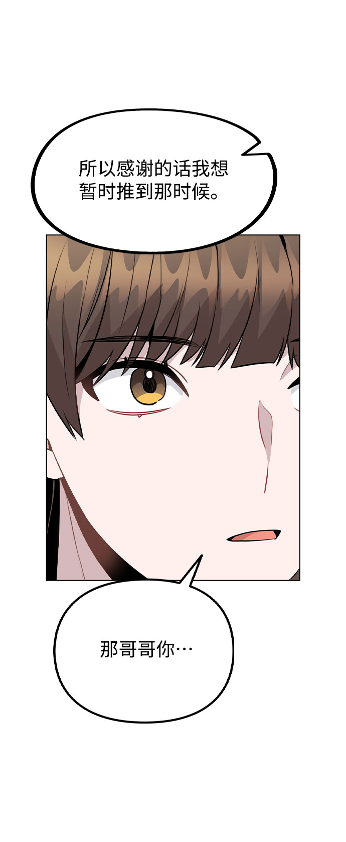 [第46话] 情况逆转68
