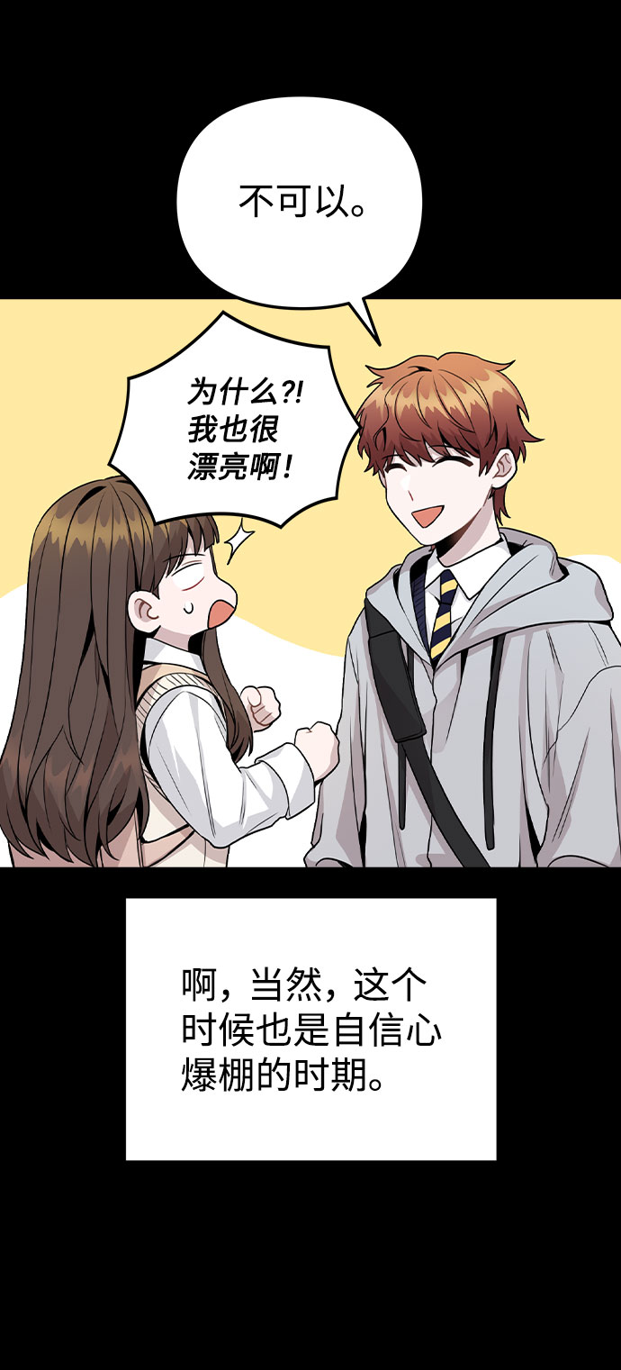 [第14话] 越来越复杂的关系(1)8