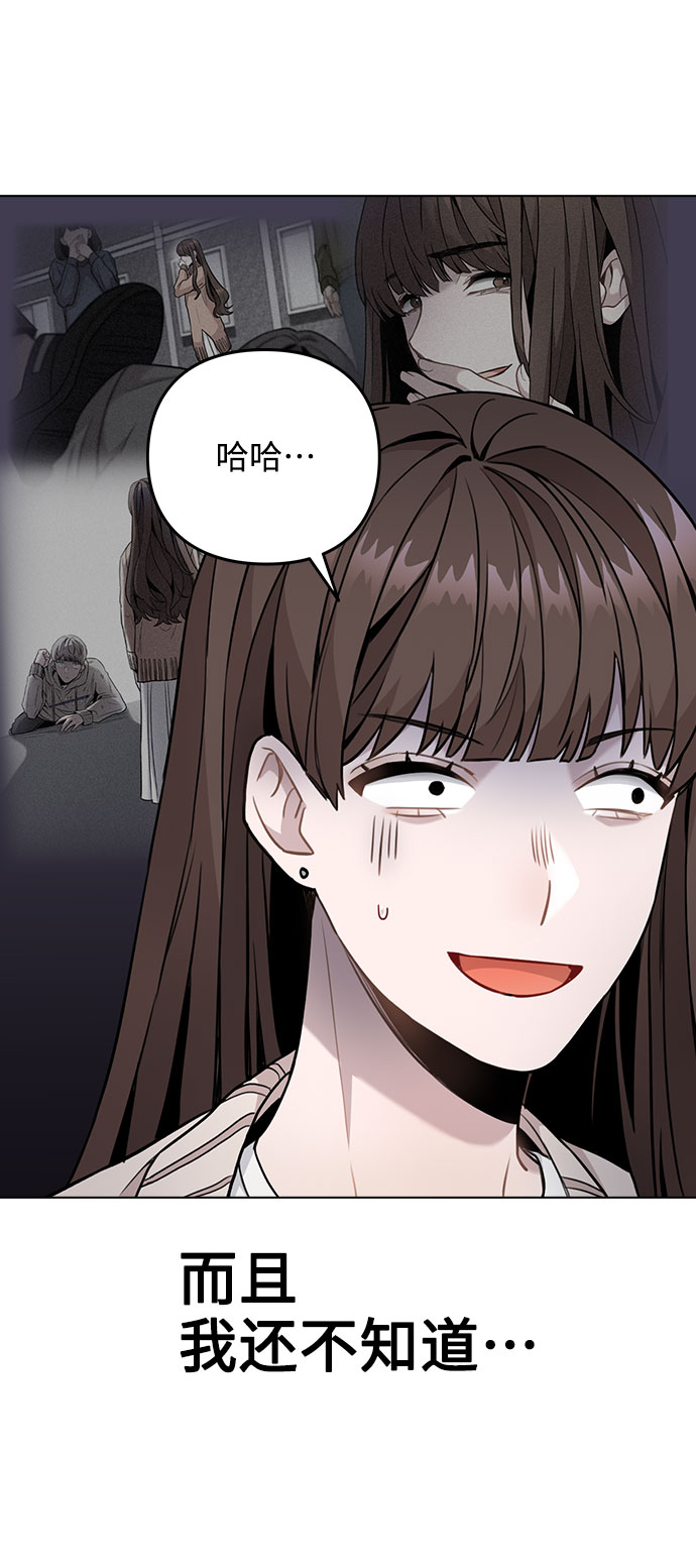 [第3话] 适可而止吧？12