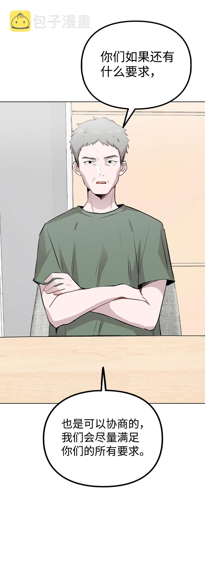 [第53话] 地位颠倒的甲方乙方70