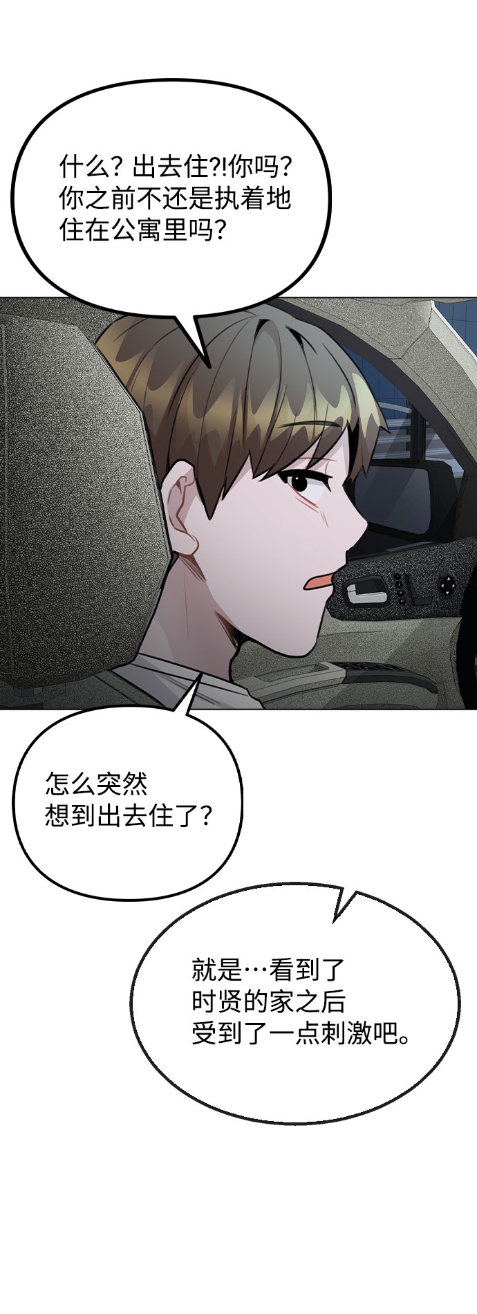 [第56话] 我也自己出去住？61