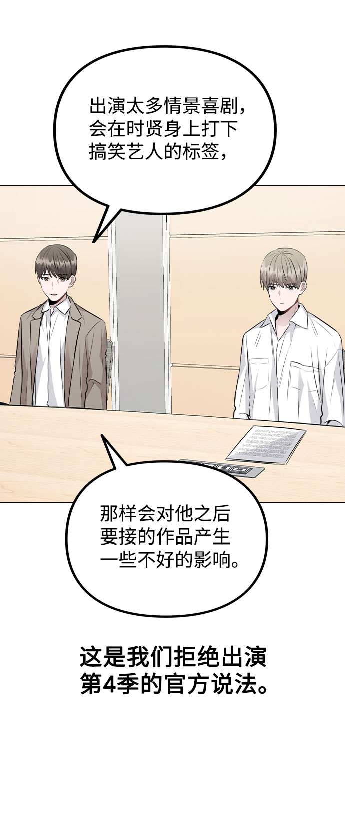 [第53话] 地位颠倒的甲方乙方64